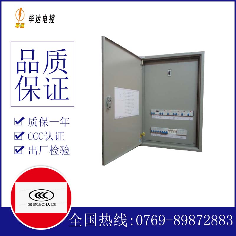全椒照明配电箱